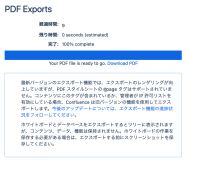 Confluence export to PDF.png