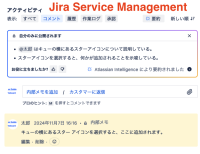 Jira Service Management Project.png