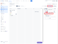 Jira ボードで締め切りや期限切れの作業を簡単に管理.png